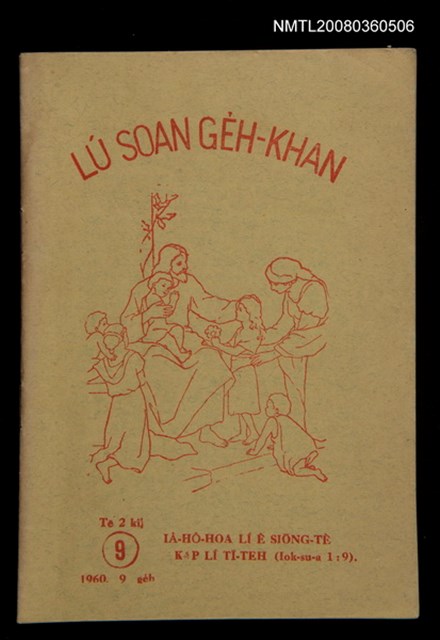 期刊名稱：LÚ SOAN GE̍H-KHAN Tē 9 kî/其他-其他名稱：女宣月刊  第9期圖檔，第1張，共20張