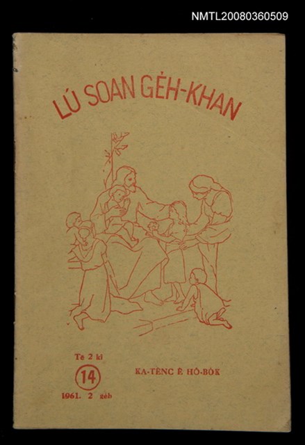 期刊名稱：LÚ SOAN GE̍H-KHAN Tē 14 kî/其他-其他名稱：女宣月刊  第14期/副題名：KA-TÊNG Ê HÔ-BO̍K/其他-其他副題名：家庭ê和睦圖檔，第1張，共20張