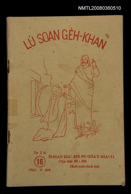 期刊名稱：LÚ SOAN GE̍H-KHAN Tē16 kî/其他-其他名稱：女宣月刊 第16期/副題名：M̄-bián kiaⁿ, khì pò góa ê hiaⁿ-tī (Koh-oa̍h-cheh hō)/其他-其他副題名：M̄免驚，去報我 ê兄弟（復活節號）圖檔，第1張，共20張