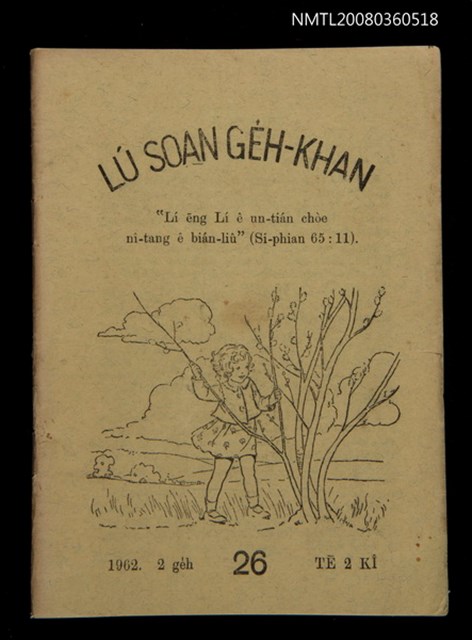 期刊名稱：LÚ SOAN GE̍H-KHAN Tē 26 kî/其他-其他名稱：女宣月刊  第26期圖檔，第1張，共20張