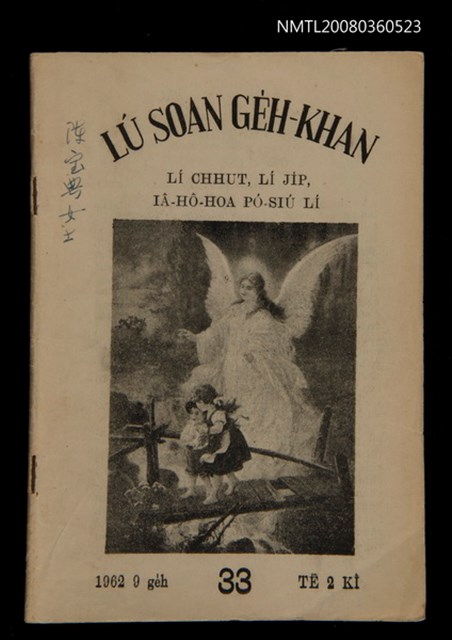 期刊名稱：LÚ SOAN GE̍H-KHAN Tē 33 kî/其他-其他名稱：女宣月刊 第33期圖檔，第1張，共20張