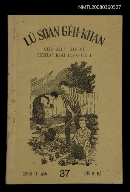 期刊名稱：LÚ SOAN GE̍H-KHAN Tē 37 kî/其他-其他名稱：女宣月刊 第37期/副題名：CHÚ AH！KIN-NÎ CHHIÁⁿ KOH IÔNG-ÚN I/其他-其他副題名：主ah！今年請koh容允伊圖檔，第1張，共28張