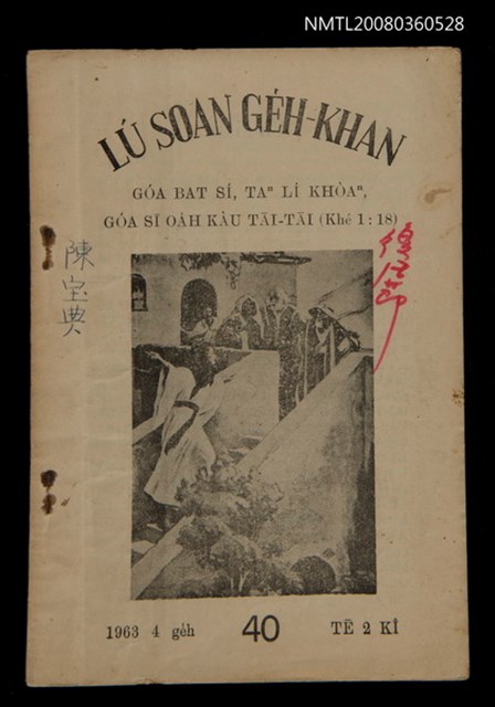 期刊名稱：LÚ SOAN GE̍H-KHAN Tē 40 kî/其他-其他名稱：女宣月刊 第40期圖檔，第1張，共21張