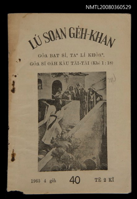 期刊名稱：LÚ SOAN GE̍H-KHAN Tē 40 kî/其他-其他名稱：女宣月刊 第40期圖檔，第1張，共21張