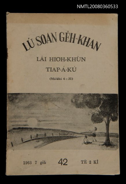 期刊名稱：LÚ SOAN GE̍H-KHAN Tē 43 kî/其他-其他名稱：女宣月刊  第43期圖檔，第1張，共20張