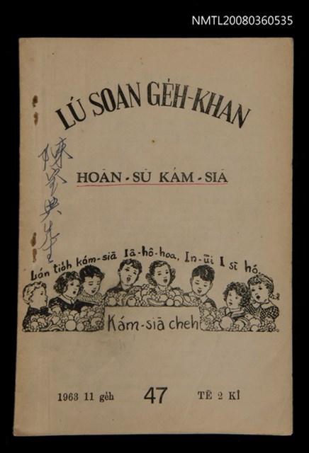 期刊名稱：LÚ SOAN GE̍H-KHAN Tē 47 kî/其他-其他名稱：女宣月刊  第47期/副題名：Hoān-sū kám-siā/其他-其他副題名：凡事感謝圖檔，第1張，共20張