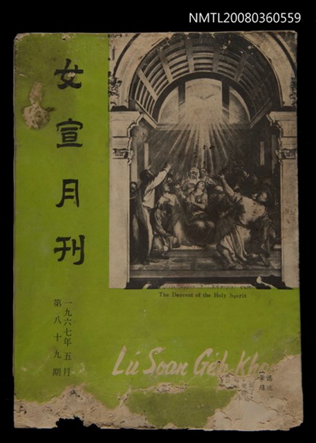 期刊名稱：Lú Soan Ge̍h-khan Tē 89 kî/其他-其他名稱：女宣月刊 第89期圖檔，第1張，共18張