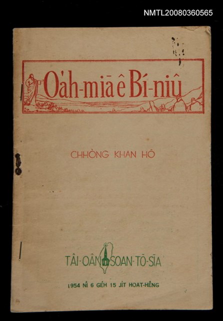 期刊名稱：Oa̍h-miā ê Bí-niû Chhòng-khan-hō/其他-其他名稱：活命ê米糧 創刊號圖檔，第1張，共14張