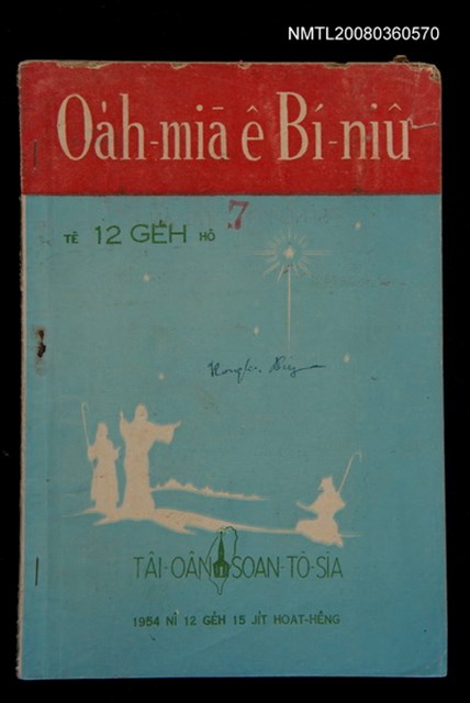 期刊名稱：Oa̍h-miā ê Bí-niû Tē 7  kî/其他-其他名稱：活命ê米糧  第7期圖檔，第1張，共20張