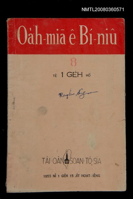 期刊名稱：Oa̍h-miā ê Bí-niû Tē 8 kî/其他-其他名稱：活命ê米糧  第8期圖檔，第1張，共20張