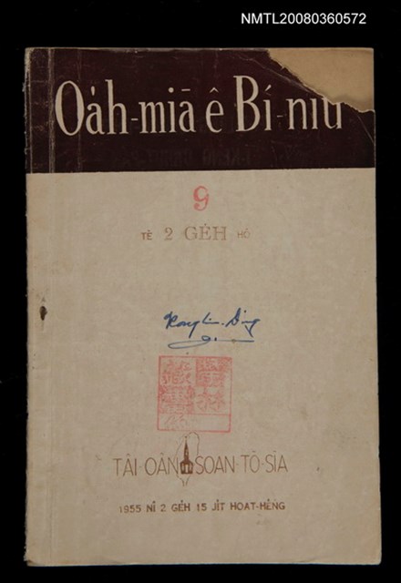 期刊名稱：Oa̍h-miā ê Bí-niû Tē 9 kî/其他-其他名稱：活命ê米糧  第9期圖檔，第1張，共20張