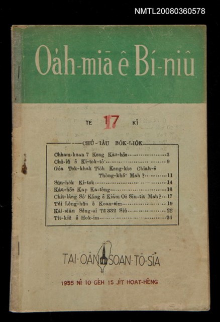 期刊名稱：Oa̍h-miā ê Bí-niû Tē 17 kî/其他-其他名稱：活命ê米糧  第17期圖檔，第1張，共18張