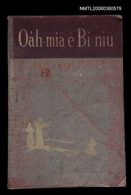 期刊名稱：Oa̍h-miā ê Bí-niû Tē 19 kî/其他-其他名稱：活命ê米糧  第19期圖檔，第1張，共18張