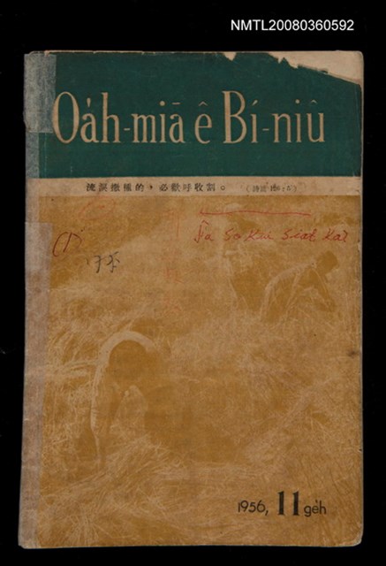 期刊名稱：Oa̍h-miā ê Bí-niû Tē 30 kî/其他-其他名稱：活命ê米糧  第30期圖檔，第1張，共19張