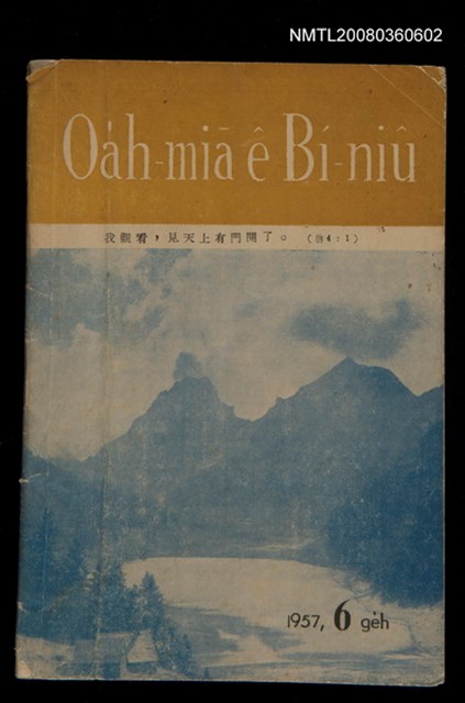 期刊名稱：Oa̍h-miā ê Bí-niû Tē 37 kî/其他-其他名稱：活命ê米糧  第37期圖檔，第1張，共28張