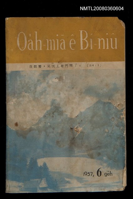 期刊名稱：Oa̍h-miā ê Bí-niû Tē 37 kî/其他-其他名稱：活命ê米糧  第37期圖檔，第1張，共28張