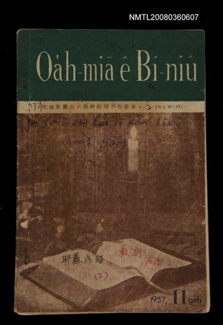 期刊名稱：Oa̍h-miā ê Bí-niû Tē 42 kî/其他-其他名稱：活命ê米糧  第42期圖檔，第1張，共23張