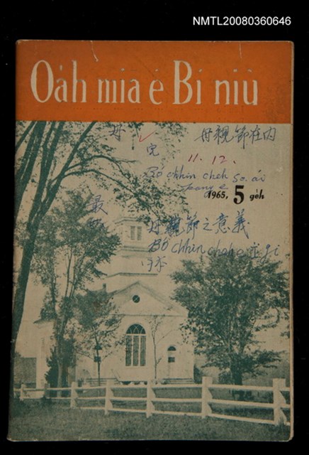 期刊名稱：Oa̍h-miā ê Bí-niû/其他-其他名稱：活命ê米糧圖檔，第1張，共29張