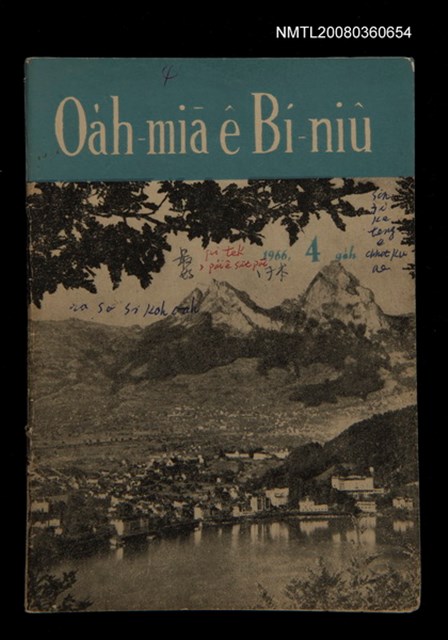 期刊名稱：Oa̍h-miā ê Bí-niû/其他-其他名稱：活命ê米糧圖檔，第1張，共28張