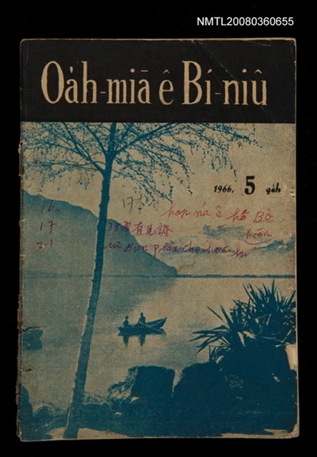 期刊名稱：Oa̍h-miā ê Bí-niû/其他-其他名稱：活命ê米糧圖檔，第1張，共28張