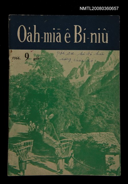 期刊名稱：Oa̍h-miā ê Bí-niû/其他-其他名稱：活命ê米糧圖檔，第1張，共28張