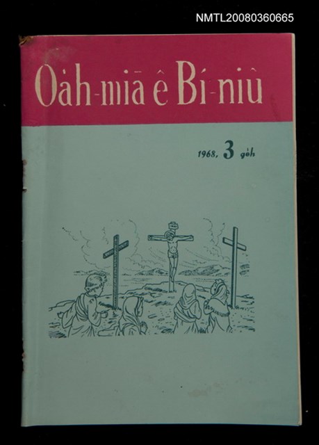 期刊名稱：Oa̍h-miā ê Bí-niû/其他-其他名稱：活命ê米糧圖檔，第1張，共28張