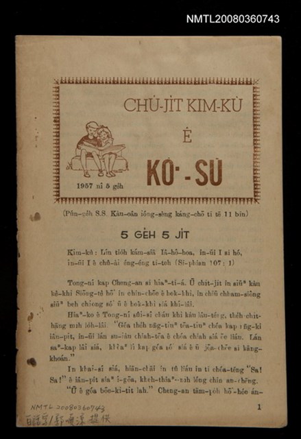 期刊名稱：CHÚ-JI̍T KIM-KÙ Ê KÒ͘-SŪ  (1957 nî 5 ge̍h)/其他-其他名稱：主日金句ê故事（1957年5月）圖檔，第1張，共10張