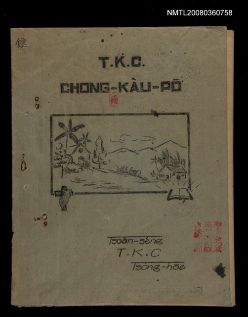 期刊名稱：T. K. C. CHONG-KÀU-PŌ͘/其他-其他名稱：T. K. C..宗教部圖檔，第1張，共7張