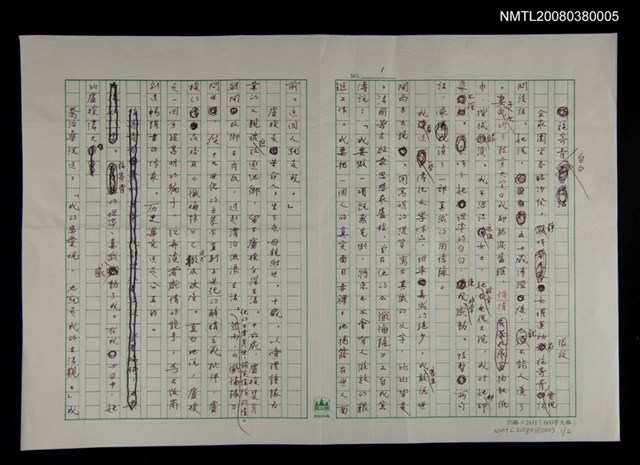 主要名稱：施寄青自白圖檔，第1張，共3張