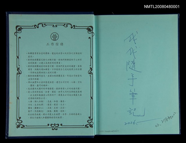 主要名稱：霍斯陸曼．伐伐隨手筆記2006圖檔，第24張，共24張