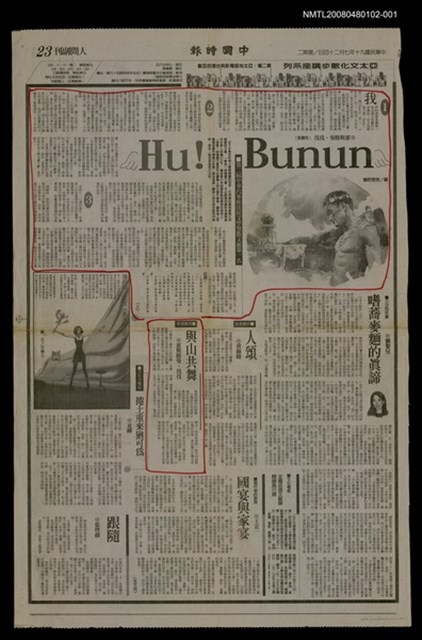 主要標題：Hu！Bunun（上）/報紙名稱：中國時報圖檔，第1張，共1張