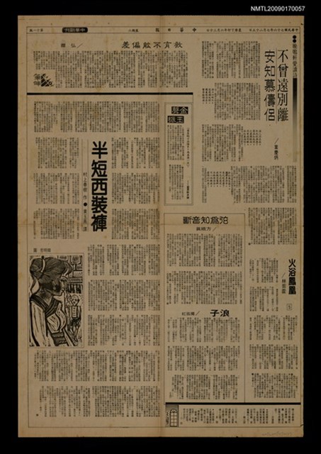 主要標題：半短西裝褲/報紙名稱：中華日報圖檔，第1張，共1張