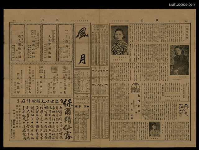 主要標題：風月 2號圖檔，第1張，共1張