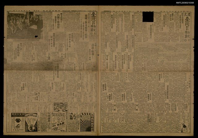 報紙名稱：臺灣日日新報 10111號圖檔，第1張，共1張
