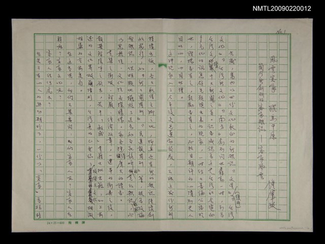 主要名稱：風雲客家 躍馬中原 簡介新創刊的客家雜誌─客家風雲圖檔，第1張，共5張