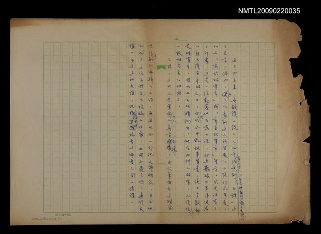 主要名稱：無題名手稿：近三四年來，喜歡小說的人……圖檔，第1張，共2張