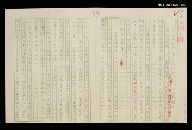 主要名稱：潺潺清溪圖檔，第3張，共3張