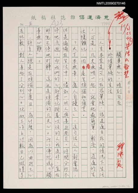 主要名稱：觸事無心，時刻自在—珍惜單純的生活圖檔，第7張，共7張
