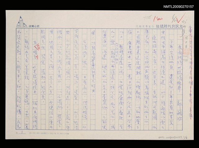 主要名稱：未雨綢繆與臨渴掘井圖檔，第5張，共5張