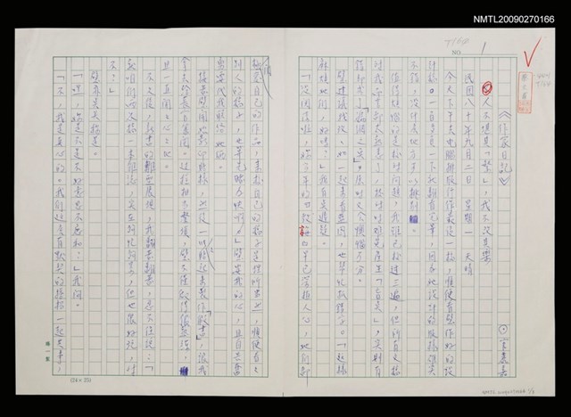 主要名稱：《作家日記》圖檔，第4張，共4張