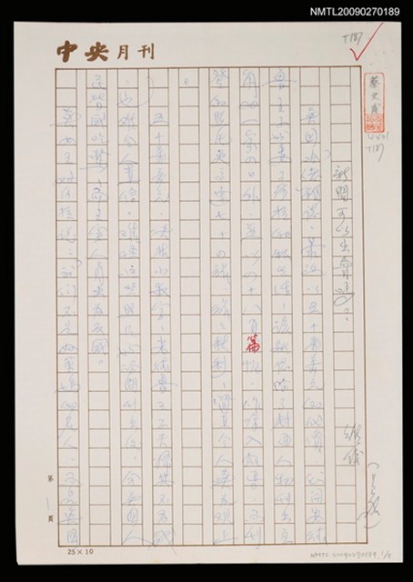 主要名稱：新聞可以出賣嗎？圖檔，第6張，共6張