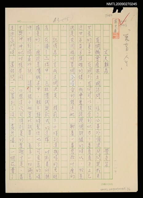 主要名稱：丈夫難為圖檔，第3張，共3張