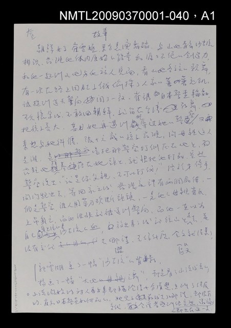 主要名稱：紫色大稻埕/副題名：崔承喜 波麗路談話圖檔，第13張，共14張