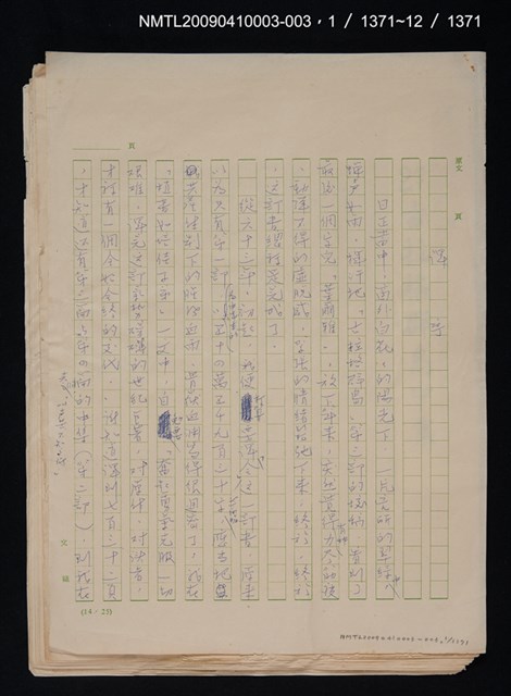主要名稱：古拉格群島　第三部圖檔，第1張，共1374張
