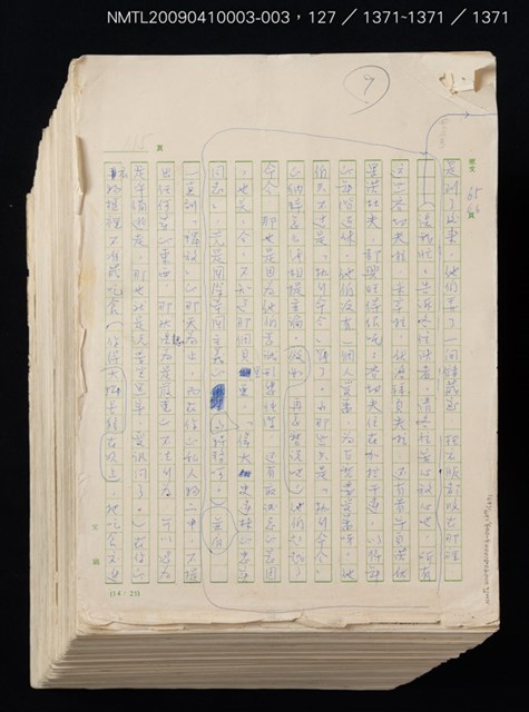 主要名稱：古拉格群島　第三部圖檔，第1374張，共1374張