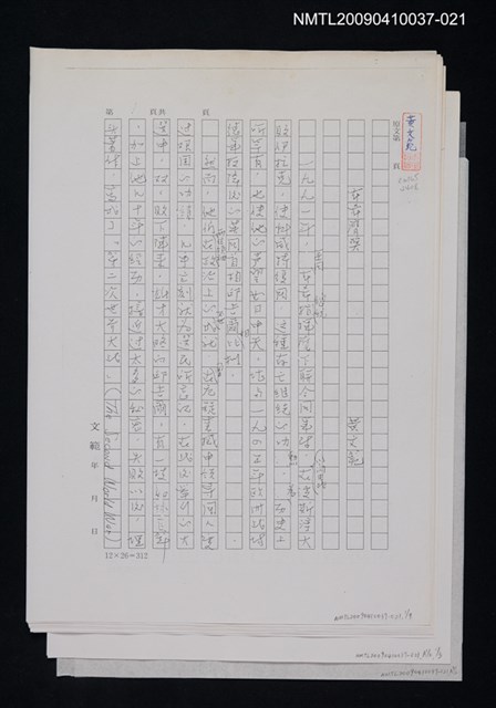 主要名稱：布希膺獎（影本）/劃一題名：翻譯小語圖檔，第1張，共13張