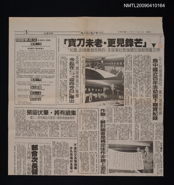 主要標題：以人物變遷為經．廣大場景為緯—為中國近百年浩劫留下翔實紀錄/報紙名稱：台灣新生報圖檔，第1張，共1張