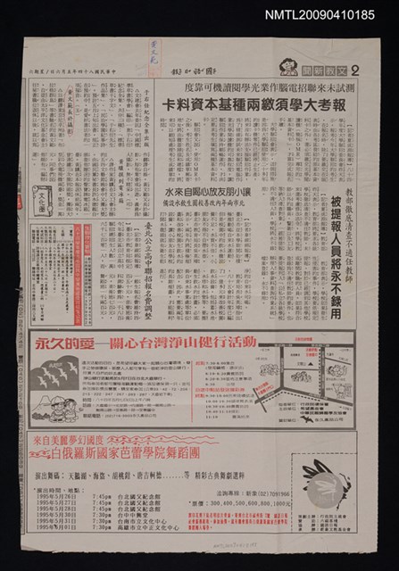 主要標題：黃文範長於攝影/報紙名稱：國語日報圖檔，第1張，共1張