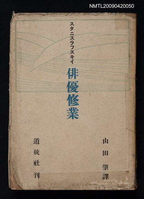 主要名稱：俳優修業圖檔，第1張，共1張