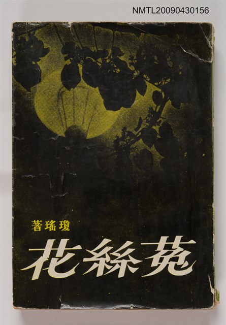 主要名稱：菟絲花圖檔，第1張，共1張